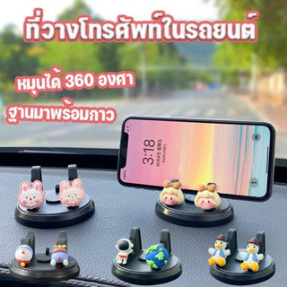 Car phone holder, multi-functional, rotating base, mountable on car dashboard. Base comes with adhesive, simple and easy to use.