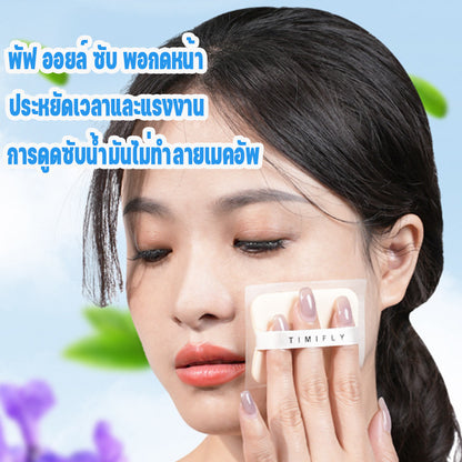 Berma Baby สไตล์พัฟสะดวกยิ่งขึ้น กระดาษดูดซับน้ำมันสำหรับใบหน้า 100 แผ่น / กล่อง