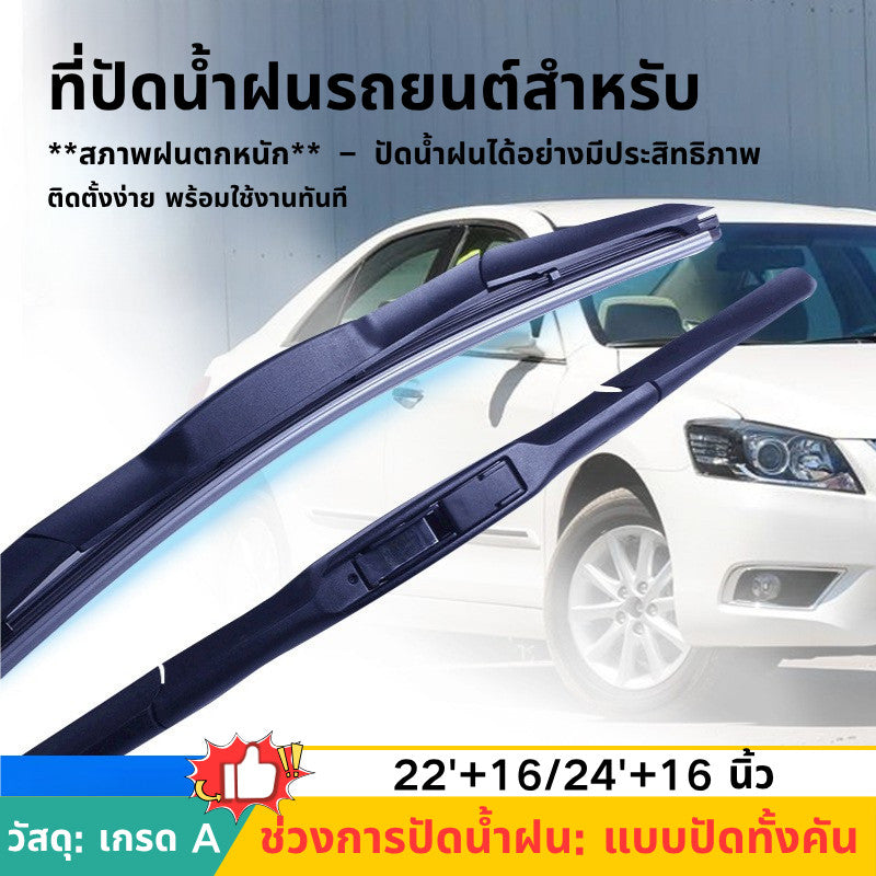 ใบปัดน้ำฝน, ก้านปัดน้ำฝน, ใบปัดน้ำฝนแบบสามส่วน