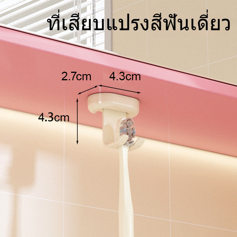ที่วางแปรงสีฟันแม่เหล็กและถ้วยใส่แปรงสีฟัน ไม่ต้องเจาะรู สีสันสดใส แห้งเร็ว เหมาะสำหรับใช้ในห้องน้ำ