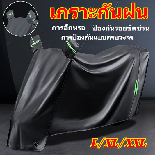 ผ้าคลุมมอเตอร์ไซค์ ผ้าคลุมมอเตอร์ไซค์ไฟฟ้า กันฝน ป้องกันรอยขีดข่วน ป้องกันแสงแดด ป้องกันฝุ่น