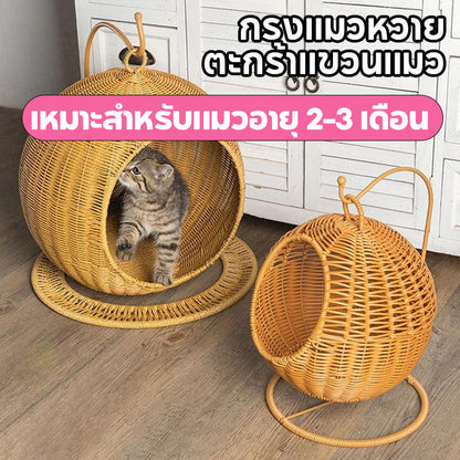 หวายแมวกรง เตียงแมวขนาดใหญ่ ตะกร้าแขวน วัสดุธรรมชาติ  สานกึ่งปิด ตะกร้าแขวนฤดูร้อน