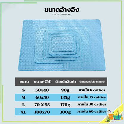 Cooling mat for pets, dogs, and cats, perfect for summer.