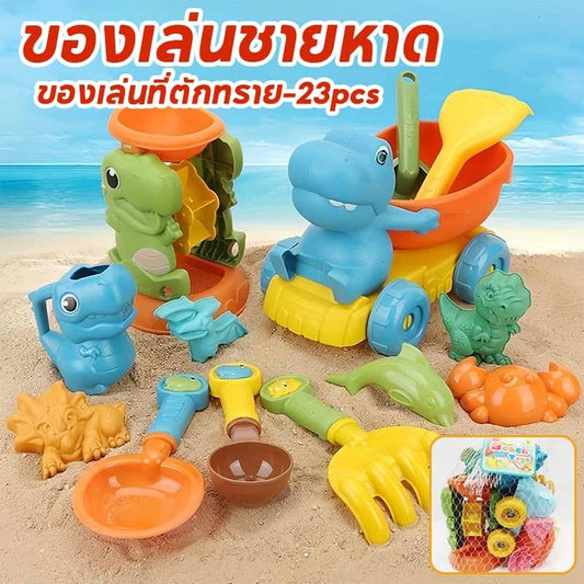 23PCS ของเล่นชายหาด ของเล่นที่ตักทราย ของเล่นที่ตักทราย ที่ขุดทราย ถังทรายพับได้