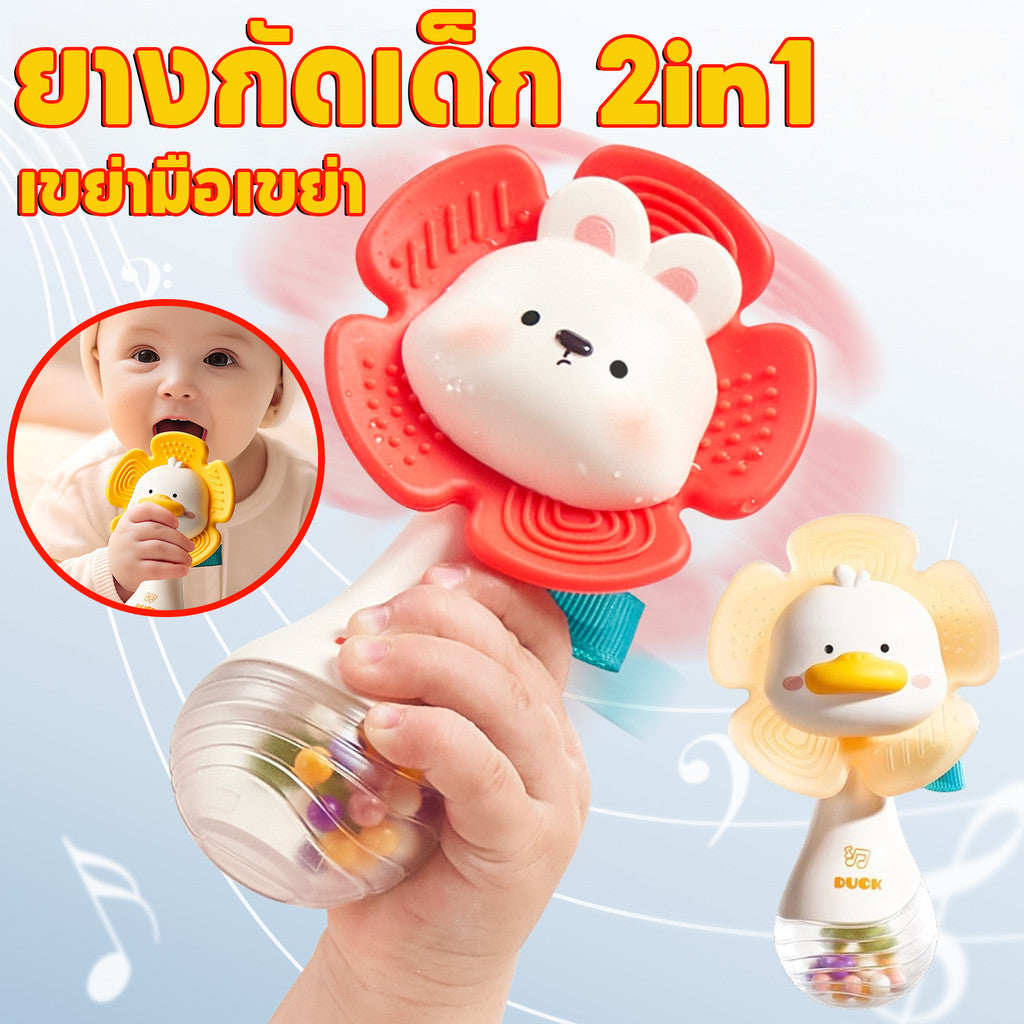 ของเล่นเขย่าสำหรับเด็กทารก, ของเล่นกัดฟัน 2in1 (มีเสียงกระดิ่ง), ของเล่นกัดฟันแบบถอดประกอบได้