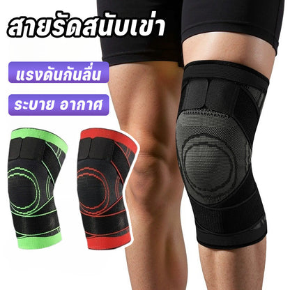 อุปกรณ์พยุงเข่า แผ่นรองเข่า และดีไซน์กันลื่นบริเวณจุดกดทับ เหมาะสำหรับทั้งชายและหญิง