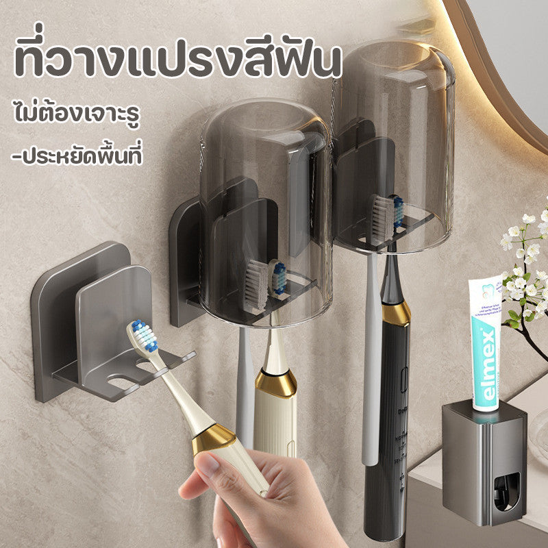 ที่วางแปรงสีฟัน แบบติดผนัง ไม่ต้องเจาะรู ที่บีบยาสีฟันอัตโนมัติ ชุดเก็บถ้วยแปรงฟัน