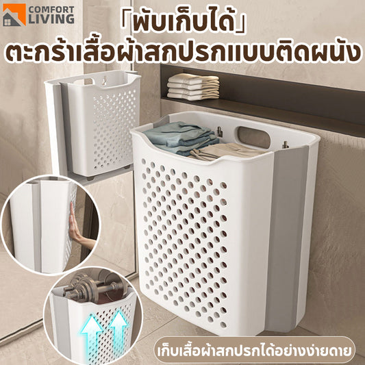 ตะกร้าใส่ผ้าพับได้ ทำจากหวาย มีตะขอเกี่ยวให้ฟรี ประหยัดพื้นที่ จุของได้เยอะ