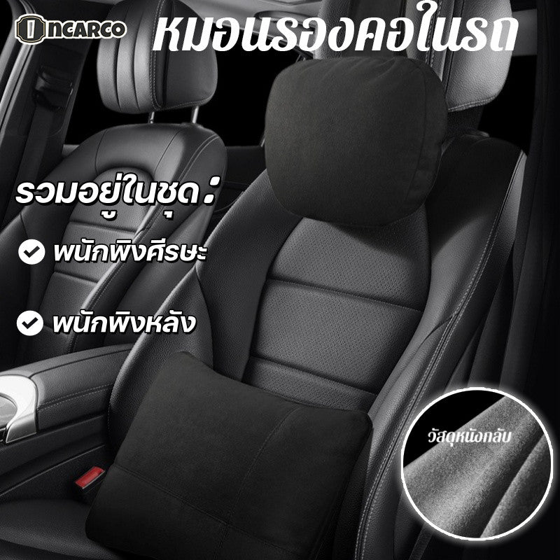 หมอนรองคอในรถ, หมอนรองหลัง, หมอนพิงหลังในรถ, หมอนรองคอสำหรับใช้ในรถ