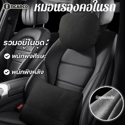 หมอนรองคอในรถ, หมอนรองหลัง, หมอนพิงหลังในรถ, หมอนรองคอสำหรับใช้ในรถ