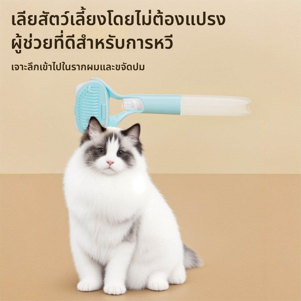 Pet brush, massage brush, fur spray, for both wet and dry use