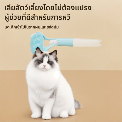 Pet brush, massage brush, fur spray, for both wet and dry use