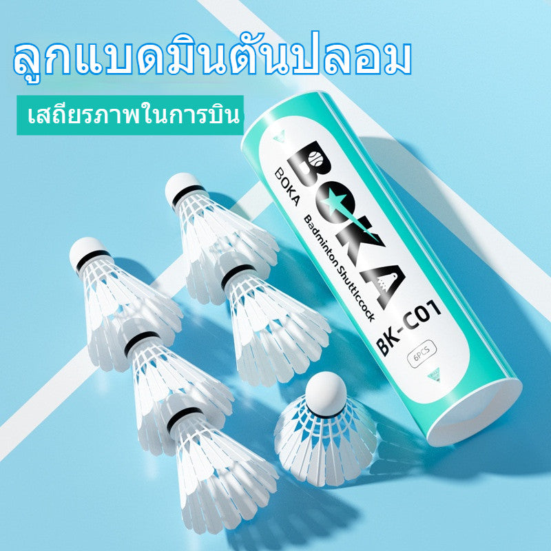 ลูกแบดมินตัน (มีเฉพาะไซส์ 3/6/12) ทนทาน ใช้งานได้นาน ไม่แตกหักง่าย