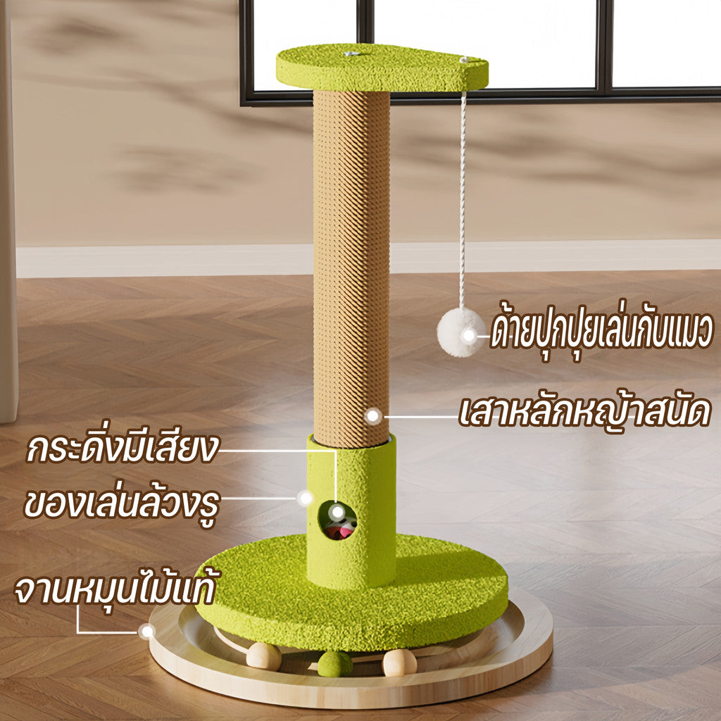 ของเล่นแมว เสาลับเล็บ ทำจากไม้เนื้อแข็ง ทนทานและทนต่อรอยขีดข่วน