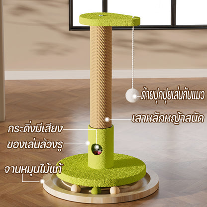 ของเล่นแมว เสาลับเล็บ ทำจากไม้เนื้อแข็ง ทนทานและทนต่อรอยขีดข่วน