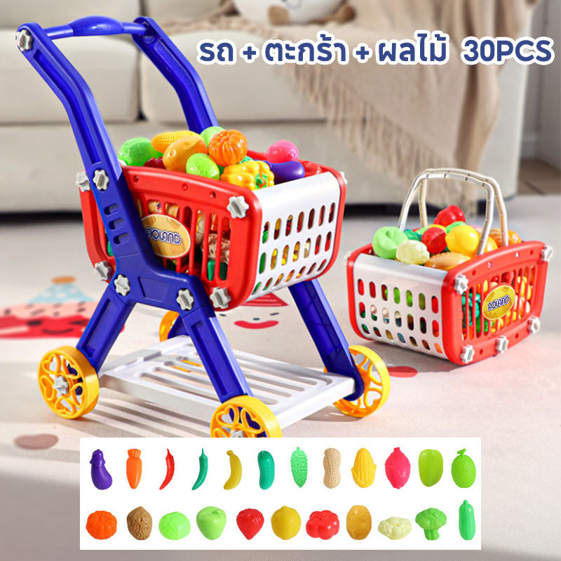 ของเล่นรถเข็นช้อปปิ้ง รถเข็นซุปเปอร์มาร์เก็ต รถเข็นผลไม้ ของปลอดภัยและทนทาน ของเล่นเด็ก