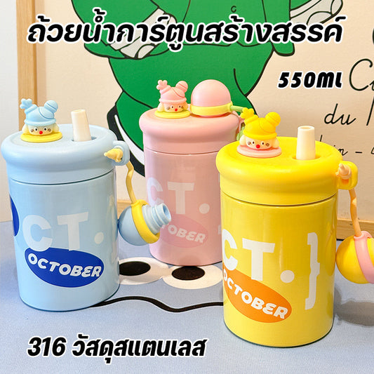 316 ถ้วยความร้อนสแตนเลส 550ML ถ้วยน้ำการ์ตูนสร้างสรรค์ ความมั่นใจของวัสดุ มีฝาปิดฝุ่น ด้วยหลอด