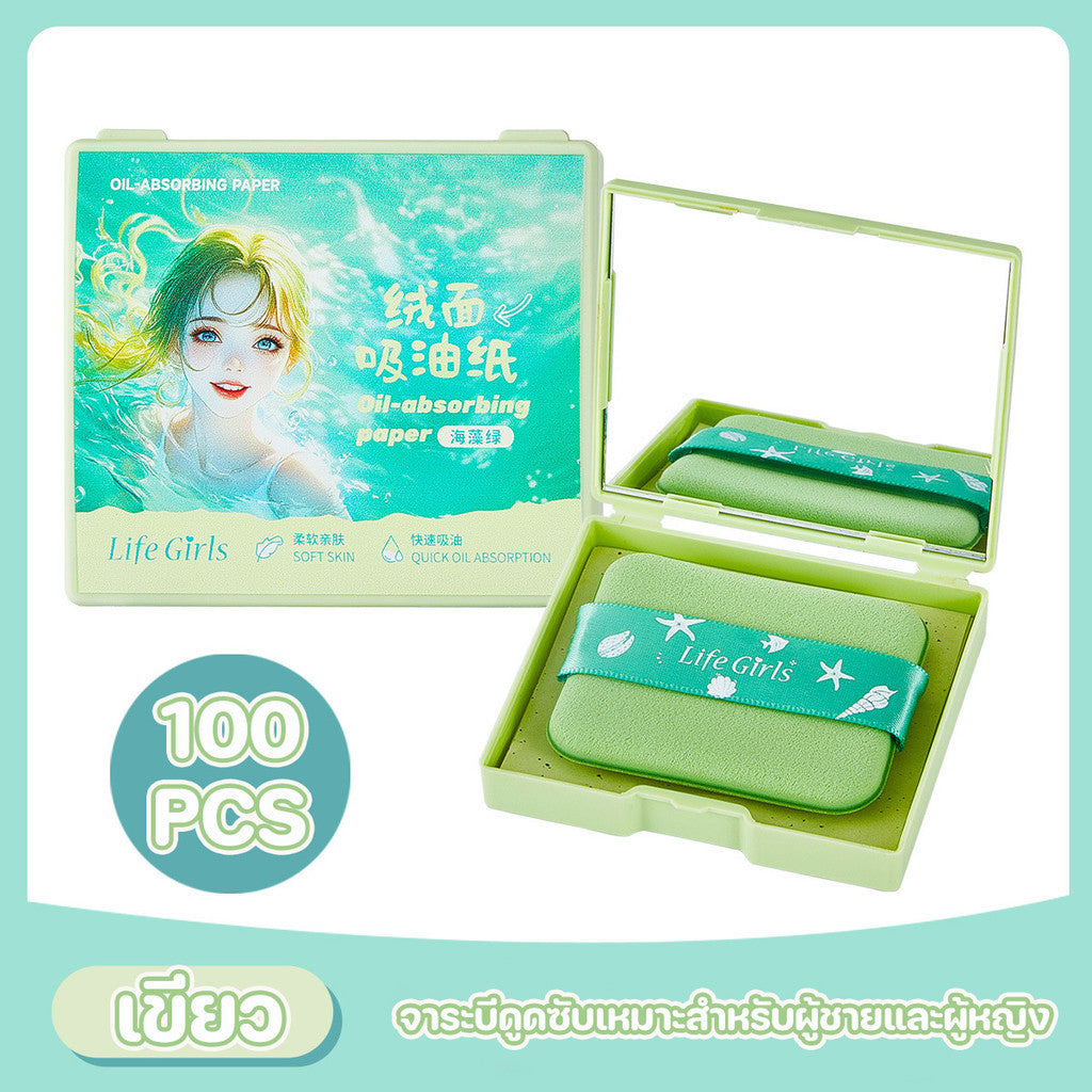 Berma Baby สไตล์พัฟสะดวกยิ่งขึ้น กระดาษดูดซับน้ำมันสำหรับใบหน้า 100 แผ่น / กล่อง