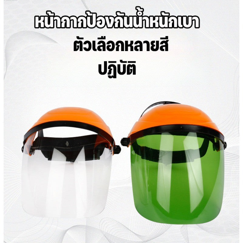 หน้ากากเชื่อม, หน้ากากป้องกัน, กระจกความแข็งแรงสูง, ทนแรงกระแทก