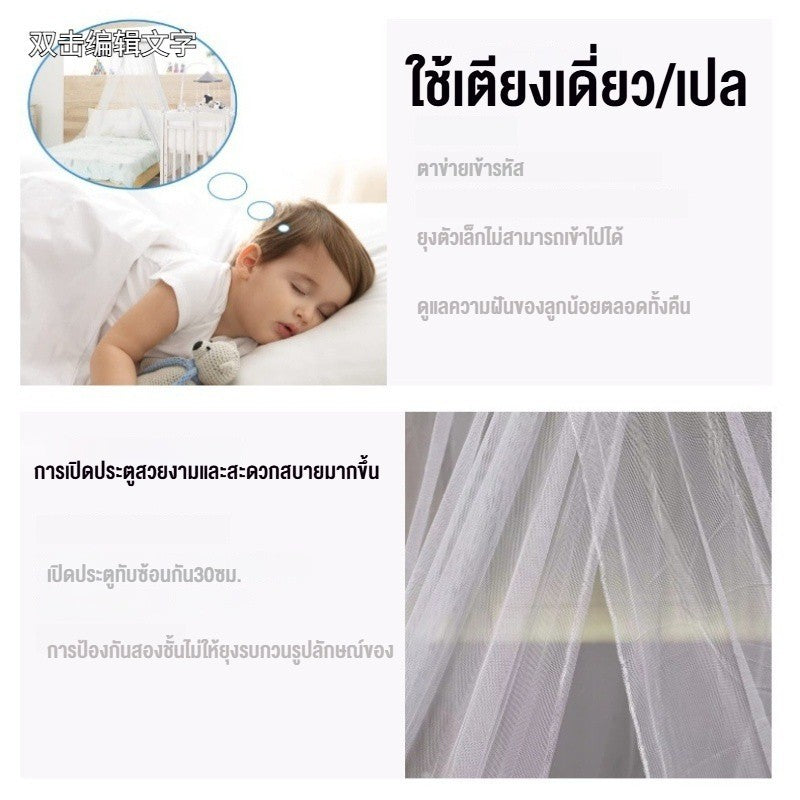 มุ้งกระโจมคลุมเตียง แบบแขวน ป้องกันยุง 360° พับเก็บได้ ขนาดเท่าฝ่ามือ น้ำหนักเบา 400g มีให้เลือก