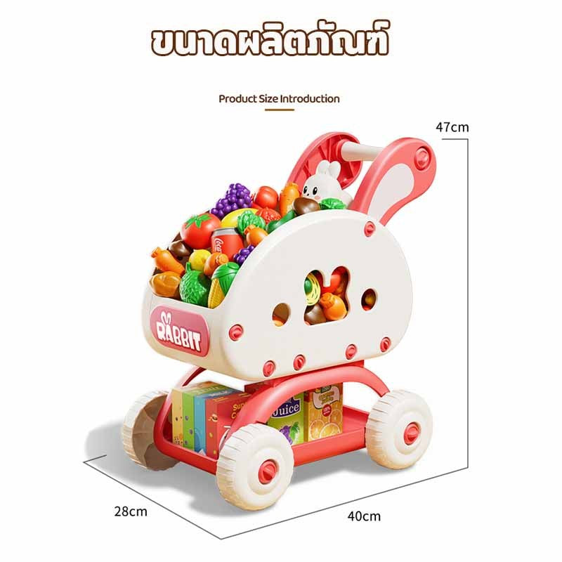 รถเข็นซุปเปอร์มาร์เก็ต รถเข็นช้อปปิ้งเด็ก รูปกระต่าย โครงสร้างที่มั่นคง บทบาทสมมุติ ของเล่นเด็ก
