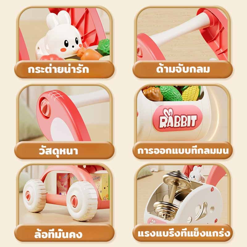 รถเข็นซุปเปอร์มาร์เก็ต รถเข็นช้อปปิ้งเด็ก รูปกระต่าย โครงสร้างที่มั่นคง บทบาทสมมุติ ของเล่นเด็ก