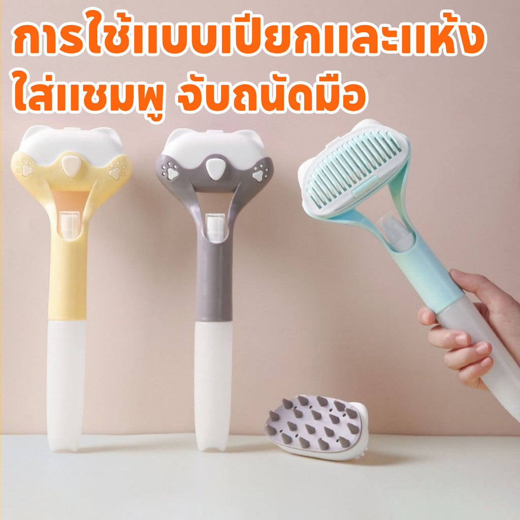 Pet brush, massage brush, fur spray, for both wet and dry use