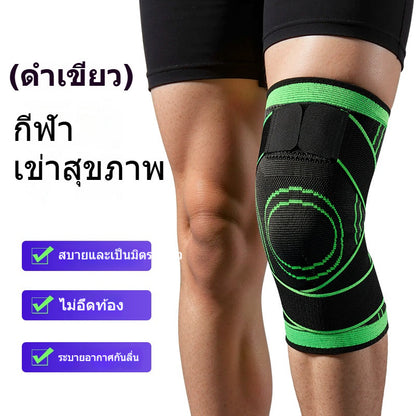 อุปกรณ์พยุงเข่า แผ่นรองเข่า และดีไซน์กันลื่นบริเวณจุดกดทับ เหมาะสำหรับทั้งชายและหญิง