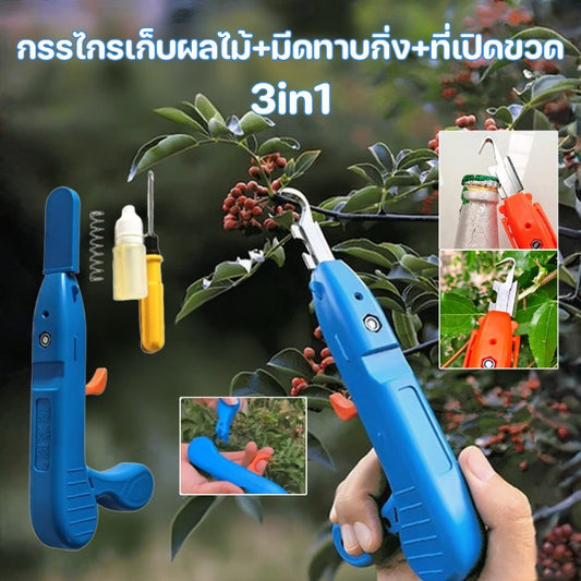 กรรไกรตัดผลไม้ 3in1, มีดสำหรับต่อกิ่ง, กรรไกรตัดแต่งสวนแบบมือถือ