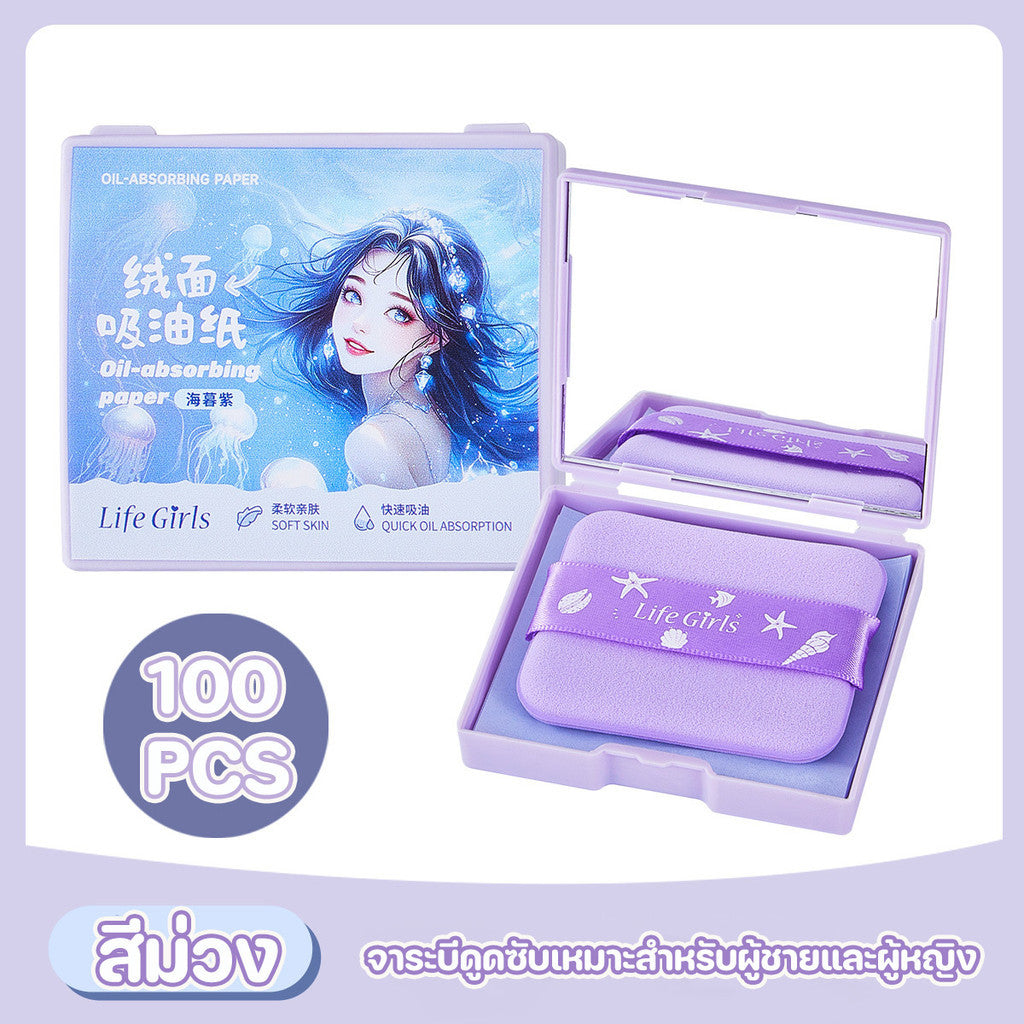 Berma Baby สไตล์พัฟสะดวกยิ่งขึ้น กระดาษดูดซับน้ำมันสำหรับใบหน้า 100 แผ่น / กล่อง