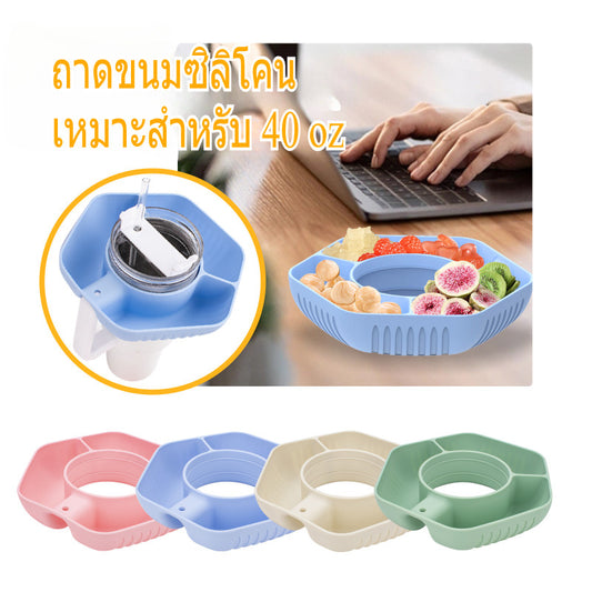 ถาดอาหารซิลิโคน, อุปกรณ์กันลื่นสำหรับแก้ว Stanley, ปลอกหุ้มแก้ว