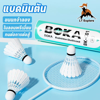 ลูกแบดมินตัน (มีเฉพาะไซส์ 3/6/12) ทนทาน ใช้งานได้นาน ไม่แตกหักง่าย