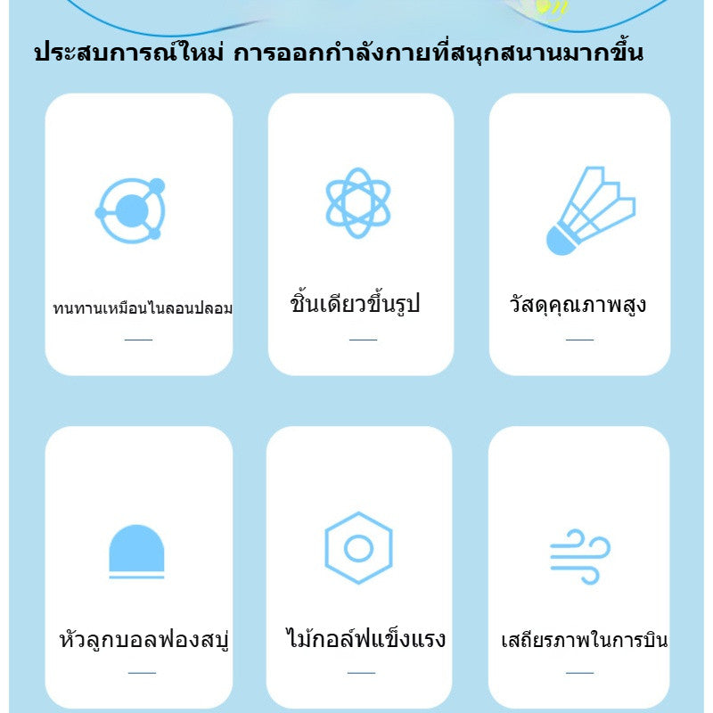 ลูกแบดมินตัน (มีเฉพาะไซส์ 3/6/12) ทนทาน ใช้งานได้นาน ไม่แตกหักง่าย