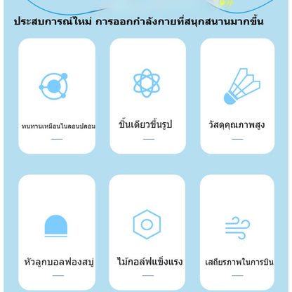 ลูกแบดมินตัน (มีเฉพาะไซส์ 3/6/12) ทนทาน ใช้งานได้นาน ไม่แตกหักง่าย
