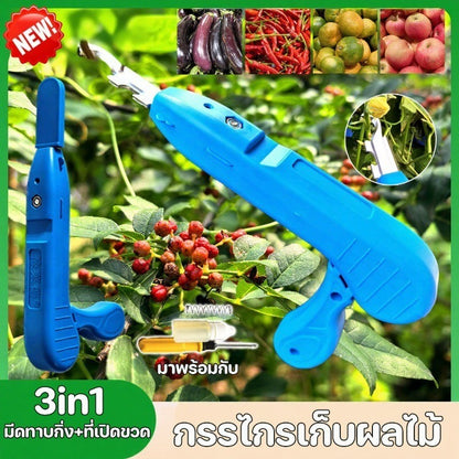 กรรไกรตัดผลไม้ 3in1, มีดสำหรับต่อกิ่ง, กรรไกรตัดแต่งสวนแบบมือถือ