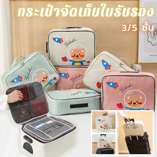 กระเป๋าเก็บของสำหรับเดินทางขนาดใหญ่หลายชั้น พกพาสะดวก พร้อมระบบล็อคแบบรหัส