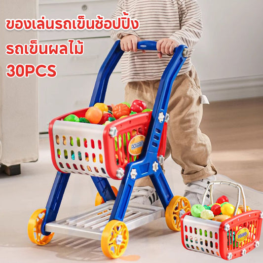 ของเล่นรถเข็นช้อปปิ้ง รถเข็นซุปเปอร์มาร์เก็ต รถเข็นผลไม้ ของปลอดภัยและทนทาน ของเล่นเด็ก