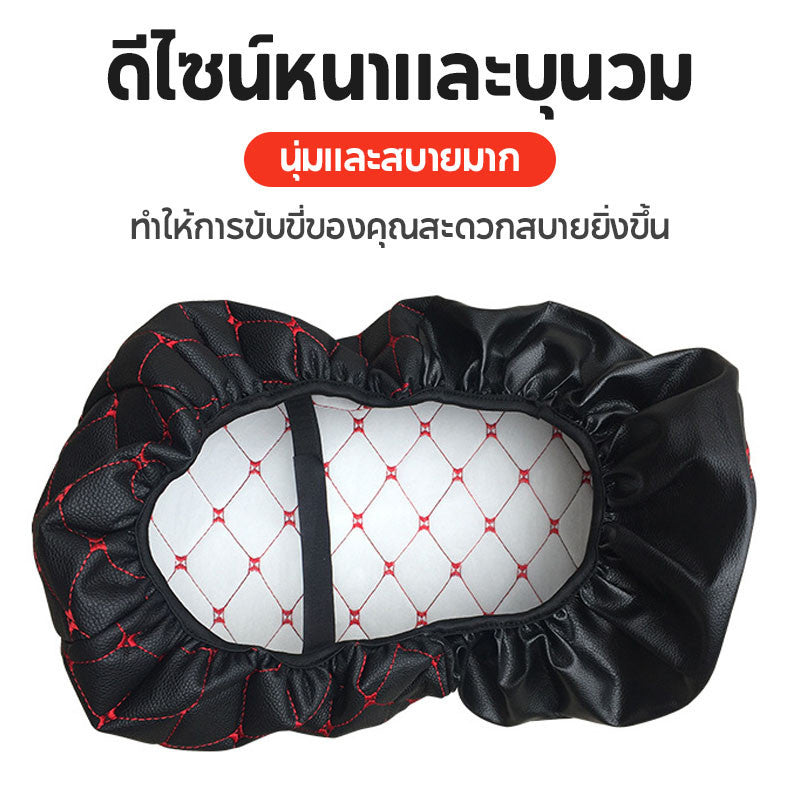 ผ้าหุ้มเบาะมอเตอร์ไซต์ ปลอกหุ้มเบาะรถจักรยานยนต์ อุปกรณ์มอเตอร์ไซค์ ป้องกันฝน กันแดด นิ่มมาก