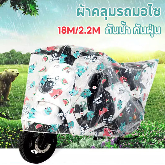 ผ้าคลุมรถมอเตอร์ไซค์ บิ๊กไบค์ ใส จักรยานยนต์ กันน้ำ กันฝุ่น ลวดลายน่ารัก ผ้าคลุมรถมอไซ（ M/L）