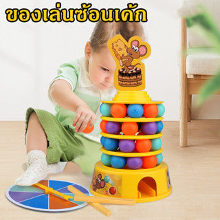 ของเล่นวางซ้อน เกมสมดุล ของเล่นเสริมพัฒนาการ เกมโต๊ะเด็ก ฝึกมือสมอง เรียนรู้สี รูปร่าง ตัวเลข