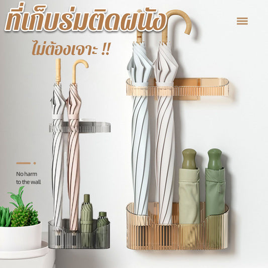 ที่เก็บร่มติดผนัง ไม่ต้องเจาะ เหมาะสำหรับการพับร่มและร่มที่มีด้ามยาว ถาดรองน้ำฝนในตัว ประหยัดพื้นที่