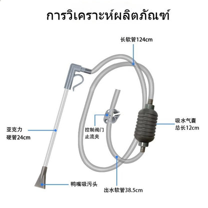 เครื่องเปลี่ยนน้ำตู้ปลา อัตโนมัติ ดูดตะกอน ดูดขี้ปลา ทำความสะอาดทราย สำหรับตู้ปลาเล็ก