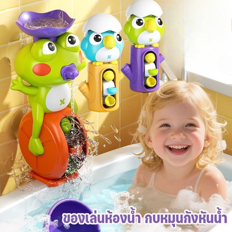 婴儿洗澡玩具：旋转青蛙形水车，儿童戏水玩具。