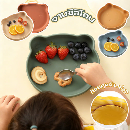 จานซิลิโคน รูปแบบหมีน้อย การออกแบบฐานดูด สามารถอุ่นด้วยไมโครเวฟได้ สามารถแช่เย็นได้