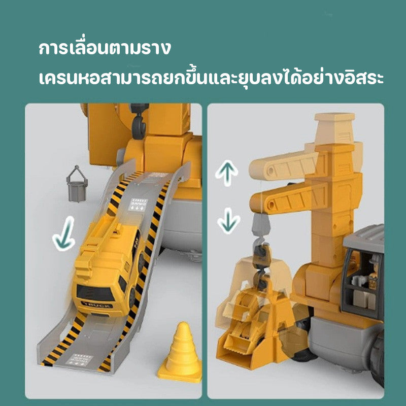 ของเล่นรถยนต์ประกอบและถอดได้ 4in1เส้นทางรถสไลเดอร์ รถขุด/เครน ของขวัญเด็ก