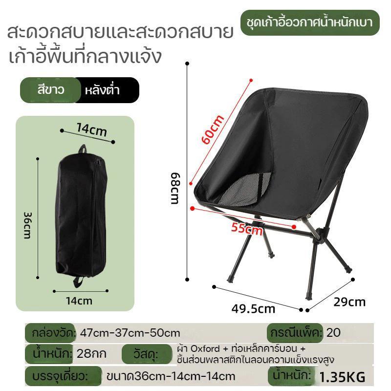 NEW Picnic Chair, Camping Chair for Kids, Supports up to 350KG, Outdoor Picnic, Portable Camping Chair, 130CM Tall