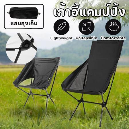 NEW Picnic Chair, Camping Chair for Kids, Supports up to 350KG, Outdoor Picnic, Portable Camping Chair, 130CM Tall