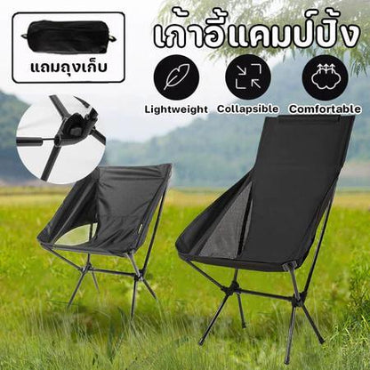 NEW Picnic Chair, Camping Chair for Kids, Supports up to 350KG, Outdoor Picnic, Portable Camping Chair, 130CM Tall