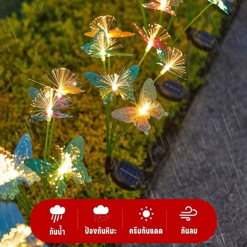 ไฟสวนแสงผีเสื้อพลังงานแสงอาทิตย์ ใยแก้วนำแสง กันน้ำทนฝน ประหยัดพลังงาน สำหรับแต่งภูมิทัศน์