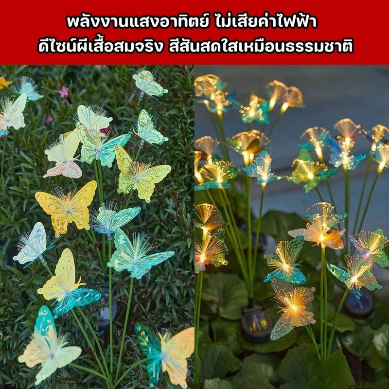 ไฟสวนแสงผีเสื้อพลังงานแสงอาทิตย์ ใยแก้วนำแสง กันน้ำทนฝน ประหยัดพลังงาน สำหรับแต่งภูมิทัศน์